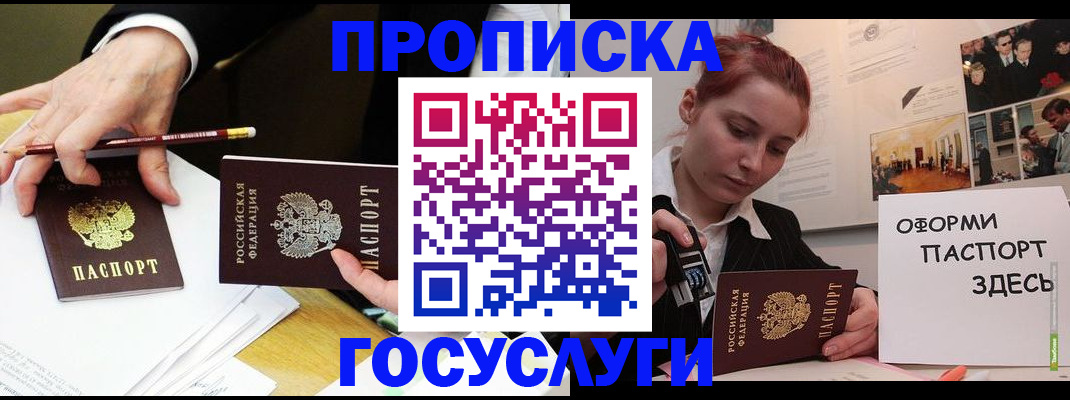 регистрация для школы в Боброве