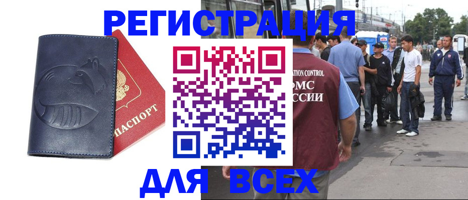 прописка для школы в Боброве