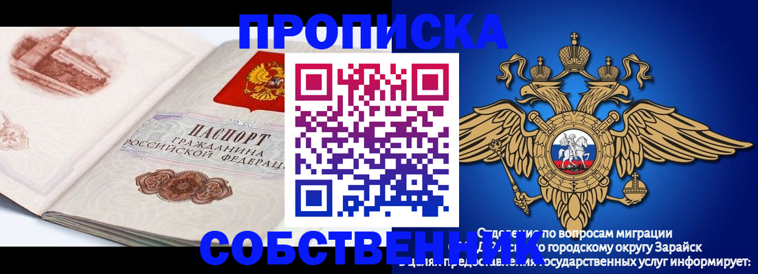 прописка для школы в Боброве