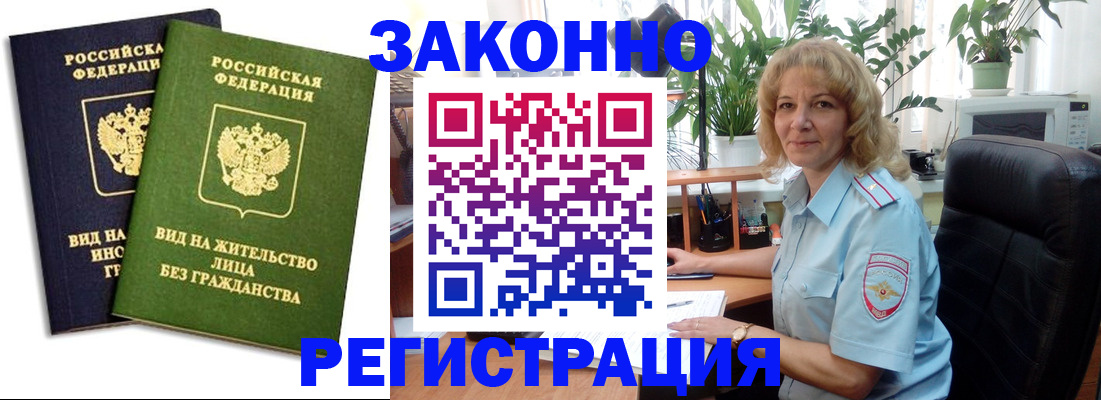 временная регистрация госуслуги в Боброве